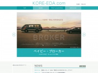 Kore-eda.com