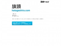 Hatagashira.com