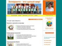Esperanto-plus.ru