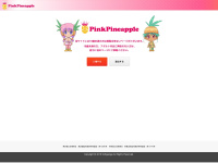 Pinkpineapple.co.jp