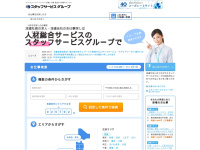 Staffservice.co.jp