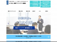 souzoku-adv.com