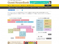 Guesthousebank.com