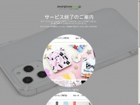 Smartphone-case.jp