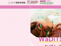 Sakura-kuwana.com