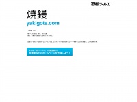 Yakigote.com