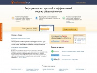 Reformal.ru