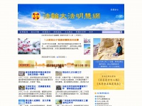 Minghui.org