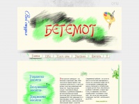 Bigemot.ru