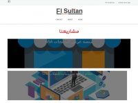 El-sultan.com