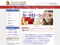 Cashing-taizen.com