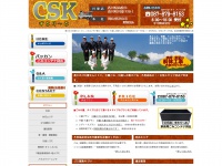 Csk-street.com