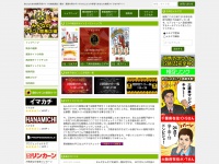 Umahiro.net