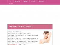 wakige-syori.com