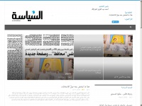 Al-seyassah.com