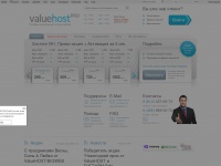 valuehost.ru Thumbnail