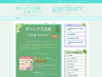 Nagoya-botox.com