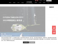 Citizen.com.cn