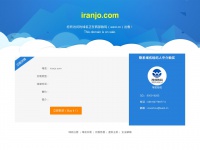 Iranjo.com