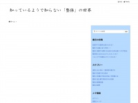 Naizoushibou-gekitai.com
