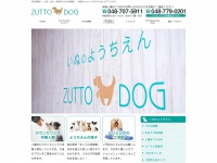 Zuttodog.jp