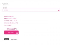 Tempstaff-forum.co.jp