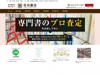 bookstore-saeki.com