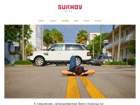Sukhov.com