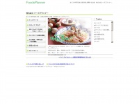 Foodsplanner.co.jp
