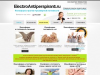 electroantiperspirant.ru Thumbnail