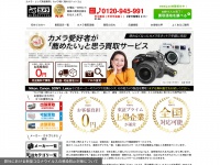 Camera-takakuureru.com