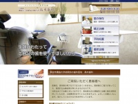 Takagi-shika.net