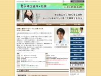 Meisui-ortho.com