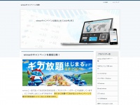 Wimax-campaign-hikaku.com