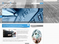 Adams-trade.com