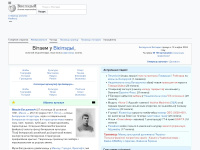 be-tarask.wikipedia.org Thumbnail