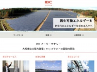 Ibc-solar.jp