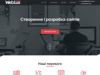Weblux.com.ua