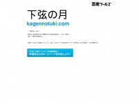 Kagennotuki.com
