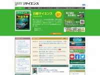 Nikkei-science.com
