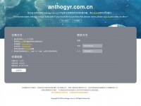 Anthogyr.com.cn