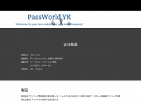 passworld.co.jp