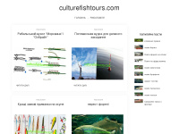 Culturefishtours.com