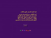 al-3ahd-al-thaleth.info