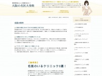 Meii-biyoujitenn.net