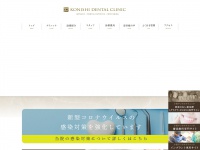 Konishi-dental-clinic.com