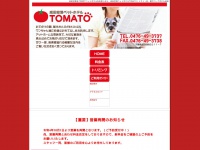 Narita-tomato.com