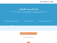 Ahladalil.com