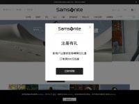 Samsonite.com.cn