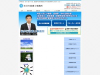 Yonei-office.com